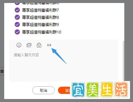 往期的微淘怎么群发在淘宝群里？