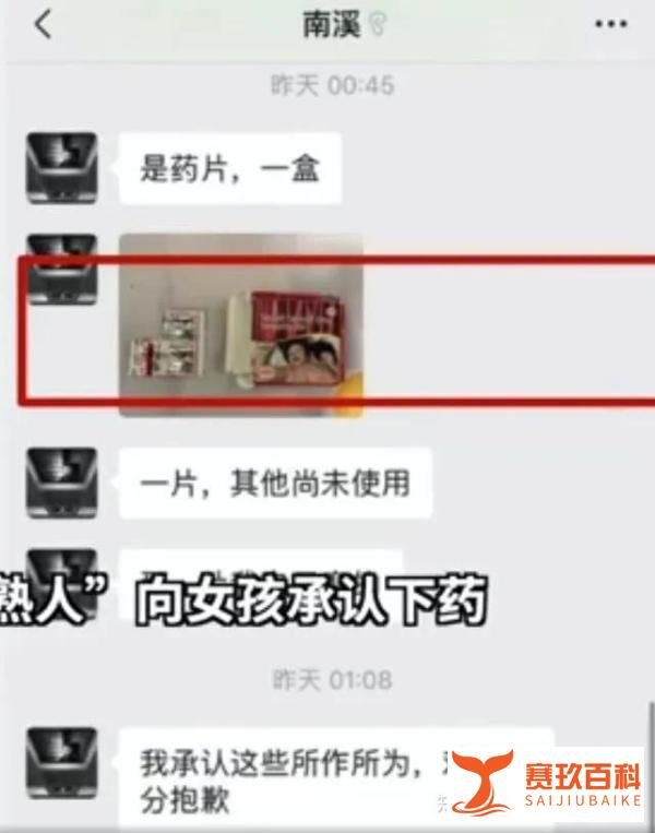 熟人性侵有多可怕？