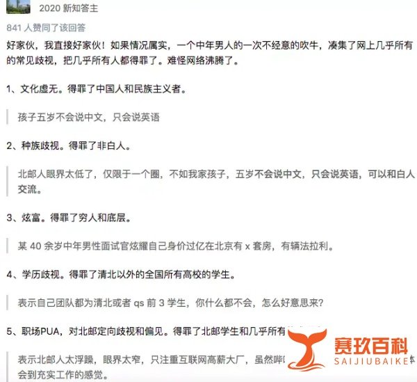 最新,官方道歉了?!B站面试官校招炫富歧视北邮学生——到底怎么回事?