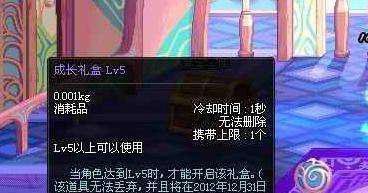 dnf成长礼盒怎么获得
