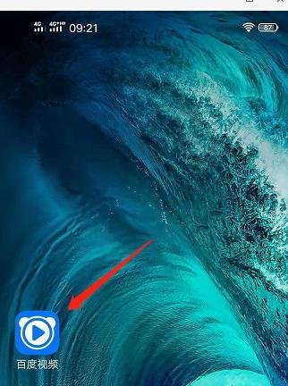 百度视频在哪里看收藏的视频？
