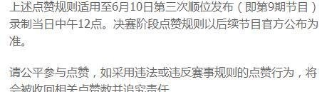 创造101怎么发起投票