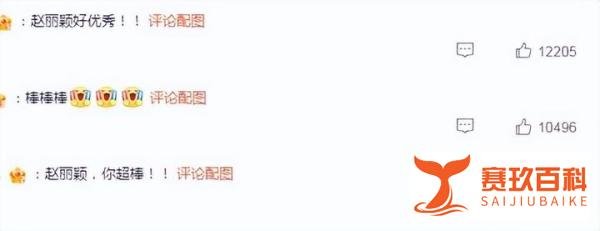 赵丽颖剧组庆功宴，凤行剧终收官盛况