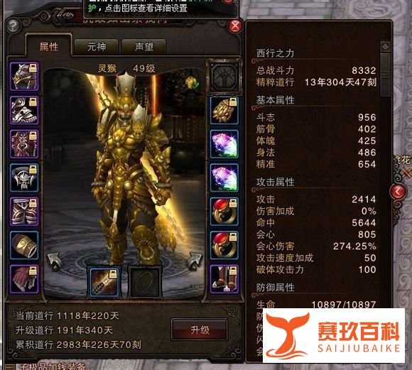 斗战神快速升级攻略