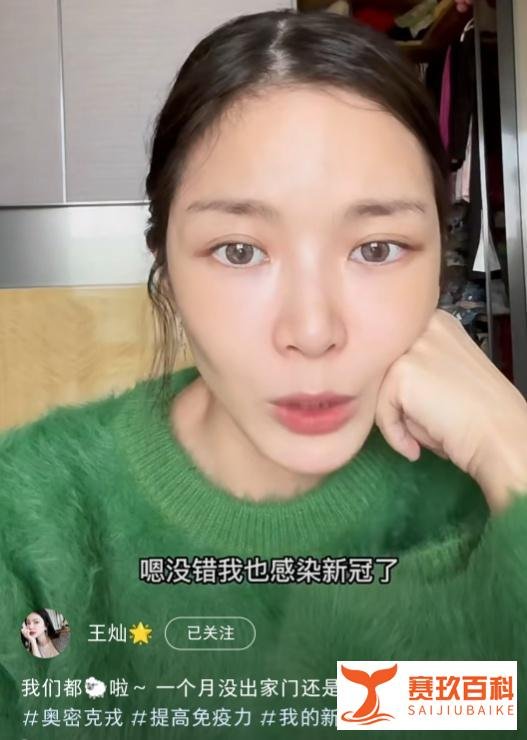 杜淳妻女感染新冠！女儿高烧40°活蹦乱跳，王灿阳了没感觉还工作