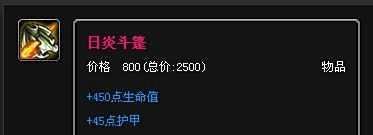 LOL英雄联盟木木出装