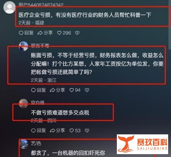 狠狠戳穿了！抗疫英雄李兰娟家族百亿暴利公司的阴暗面