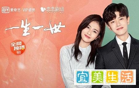 一生一世/一生一世美人骨剧情介绍第1-30全集大结局，一生一世什么时候上映播出，演员表