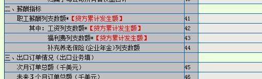如何做山东财政企业信息网直报