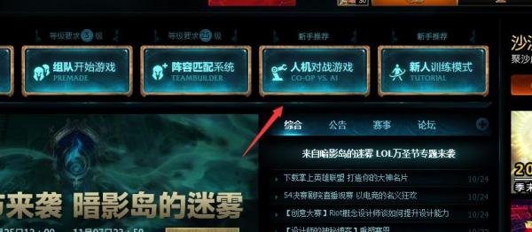 lol六杀争夺战怎么玩