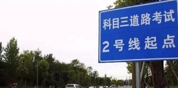 10月1日起，堪称“最严”驾考新规实施，就问要驾考的你怕不怕？