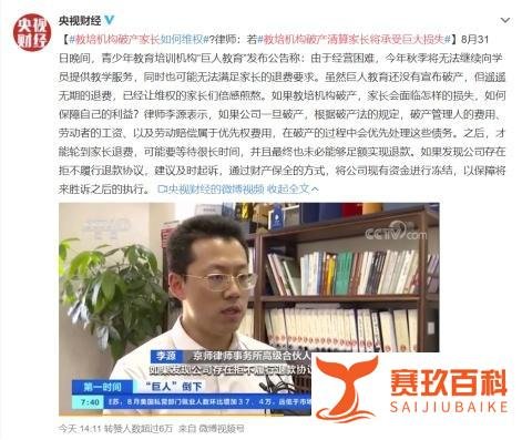 教培机构破产清算家长将承受巨大损失 这个锅该由谁来背