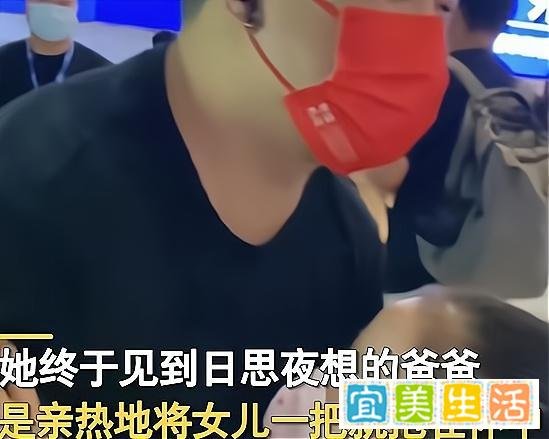 女子鼓足勇气带女儿去见前夫，女儿开心不已，见面一幕让人泪目