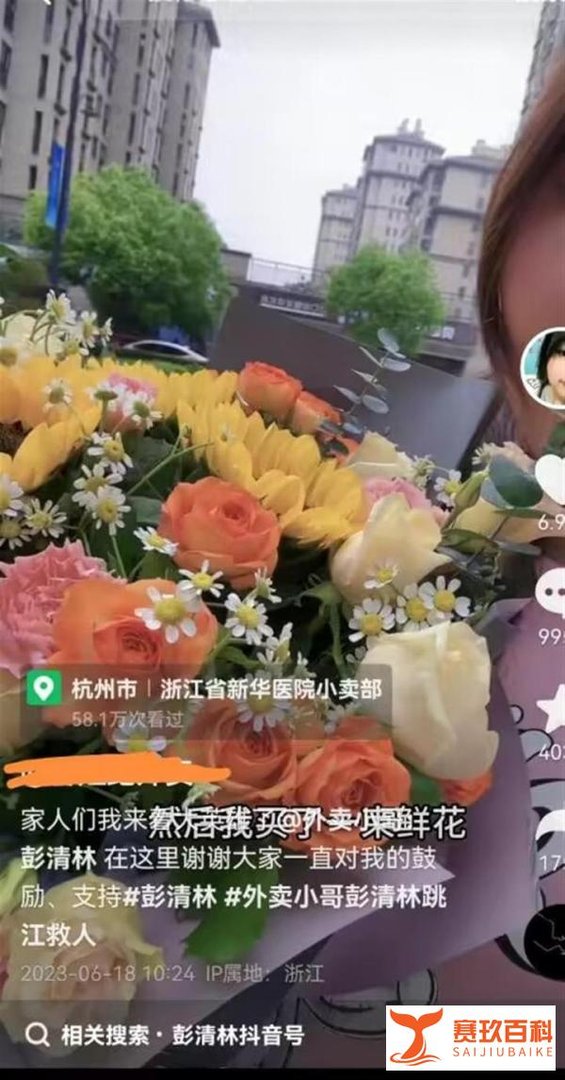 跳桥救人小哥引来女网友公开示爱