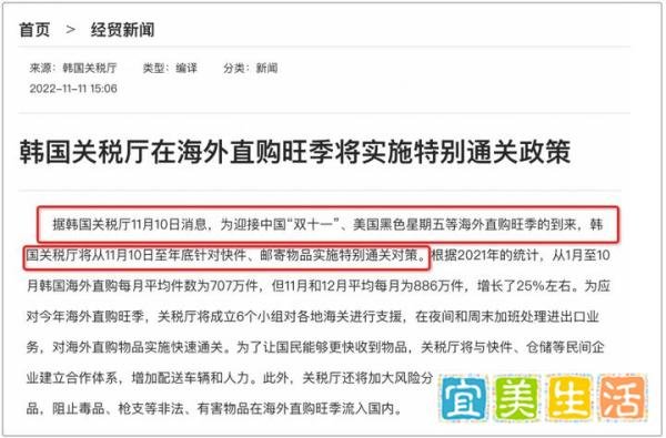 中国电商，让韩国海关爆仓？