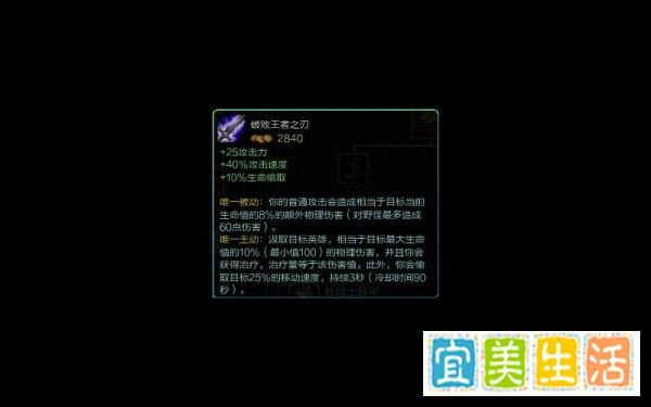 LOL蛮族之王 泰达米尔蛮子暴力出装符文天赋加点