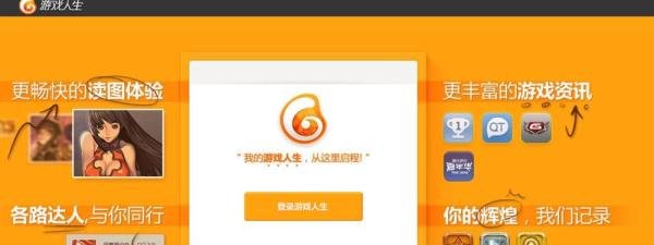 游戏人生怎么查看 自己玩英雄联盟多久了 几天了