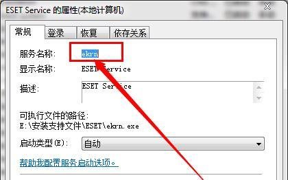 NOD32启动时显示“与内核通信时出错”怎么办？