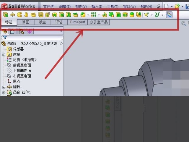 如下图，怎么才能把solidworks2010的工具栏恢复到正上方呢？谢谢！