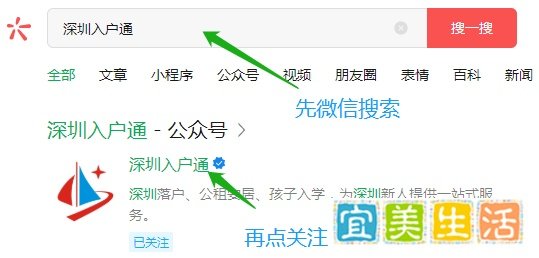 深圳集体户可以永久挂靠吗？