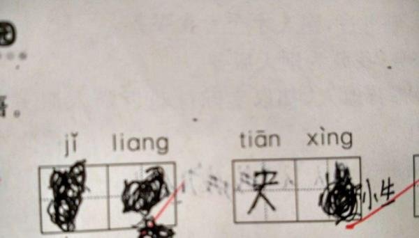 错别字修改的9种方法