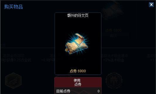 符文页怎么增加