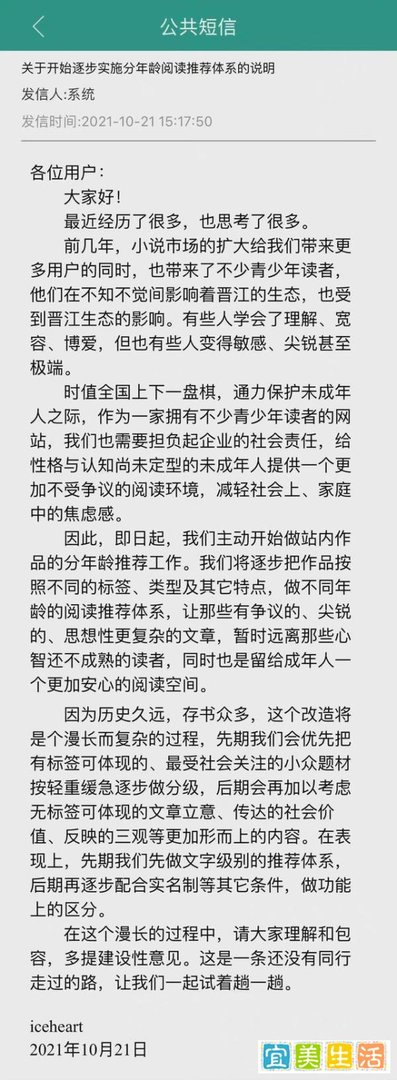 晋江将实施分年龄阅读推荐 这是咋情况？