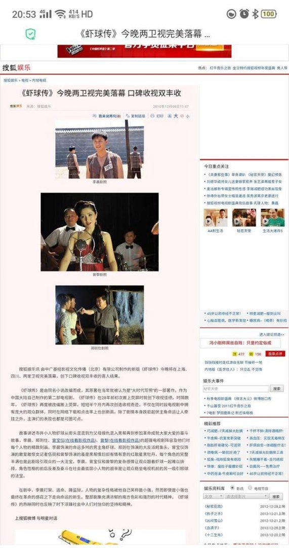 李晨部分收视冠军作品