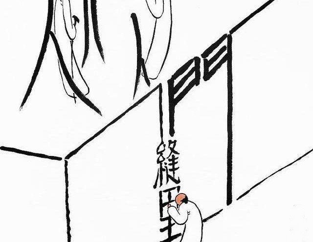 门缝里看人下一句歇后语是什么?