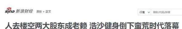 韦博英语爆雷!全国关店,老板失联,上亿元凭空消失?