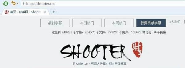 射手网的字幕怎么用