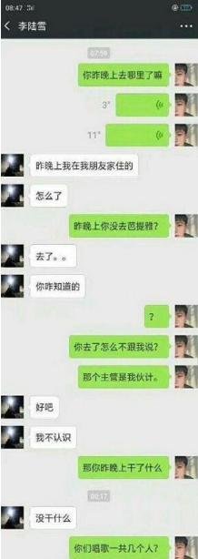 抖音李陆雪郑卿皓分手是怎么回事？李陆雪郑卿皓聊天记录一览