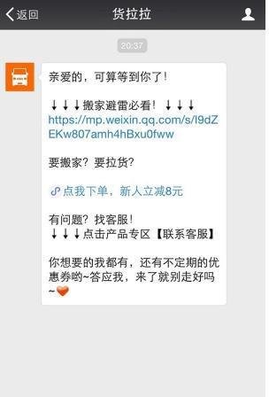 货拉拉叫车怎么叫?货拉拉叫车电话客服
