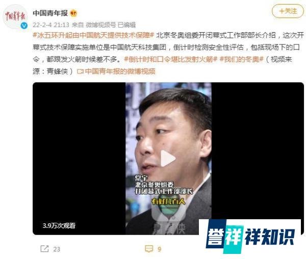 冰五环是怎样升起的 这是咋情况？
