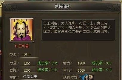三国争霸陪游《龙将》橙色金将分天下