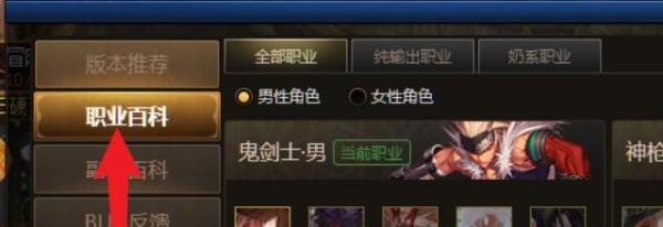 剑魂110版本加点攻略