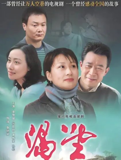 渴望剧情简介大结局