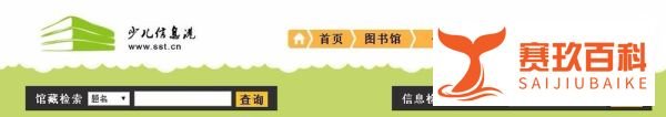 适合儿童的搜索引擎有哪些