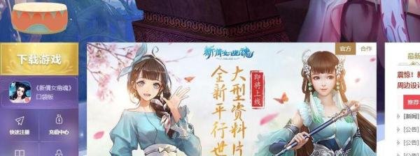 新倩女幽魂1888礼包/新手礼包怎么领取?