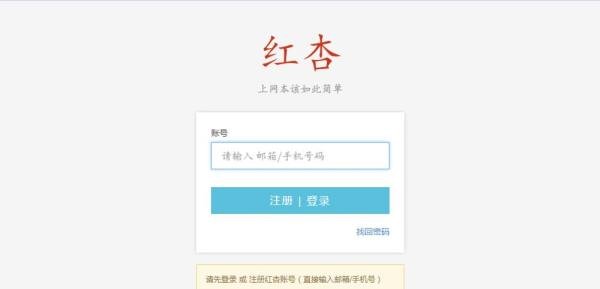 百度浏览器如何使用红杏插件