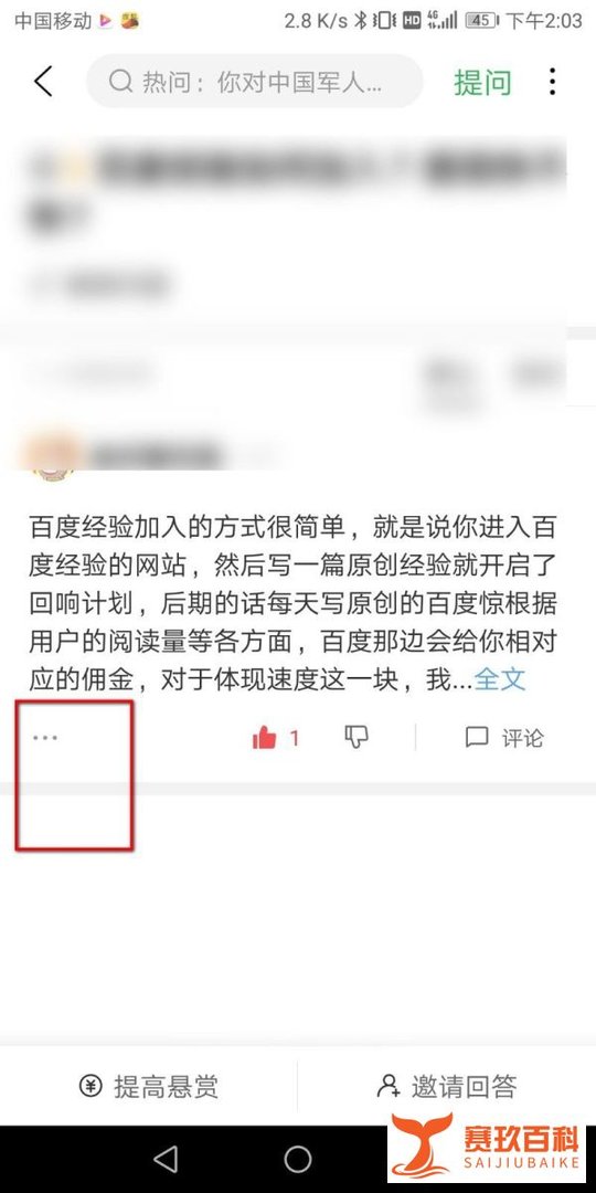 百度知道如何采纳别人的回答?