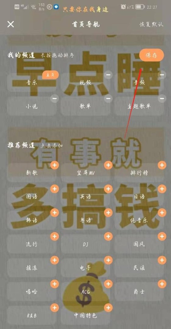 酷狗音乐如何布局首页导航