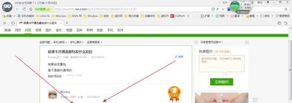 联通卡怎么开流量