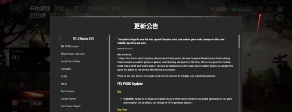 绝地求生如何玩测试服