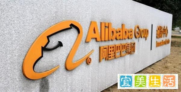 阿里巴巴：将积极配合监管部门调查，目前公司业务一切正常