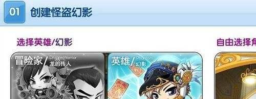 冒险岛幻影升级路线及攻略