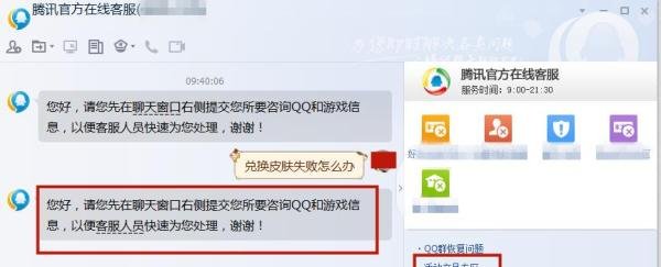 LOL战利品兑换失败该怎么办