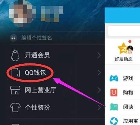 QQ钱包签到在哪？QQ钱包怎么签到