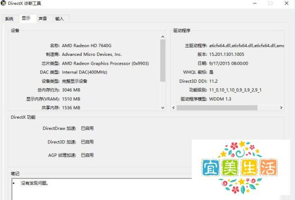 Warcraft Ⅲ was unable to initialize解决办法