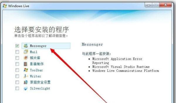 怎么添加msn好友